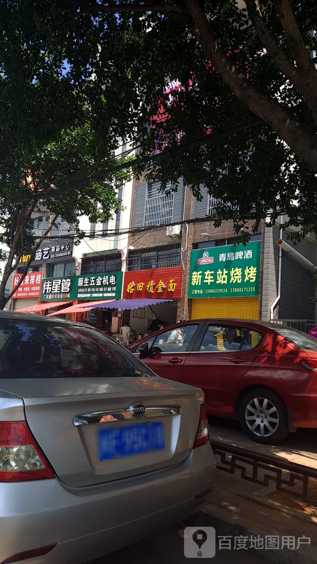 顺生五金店机电