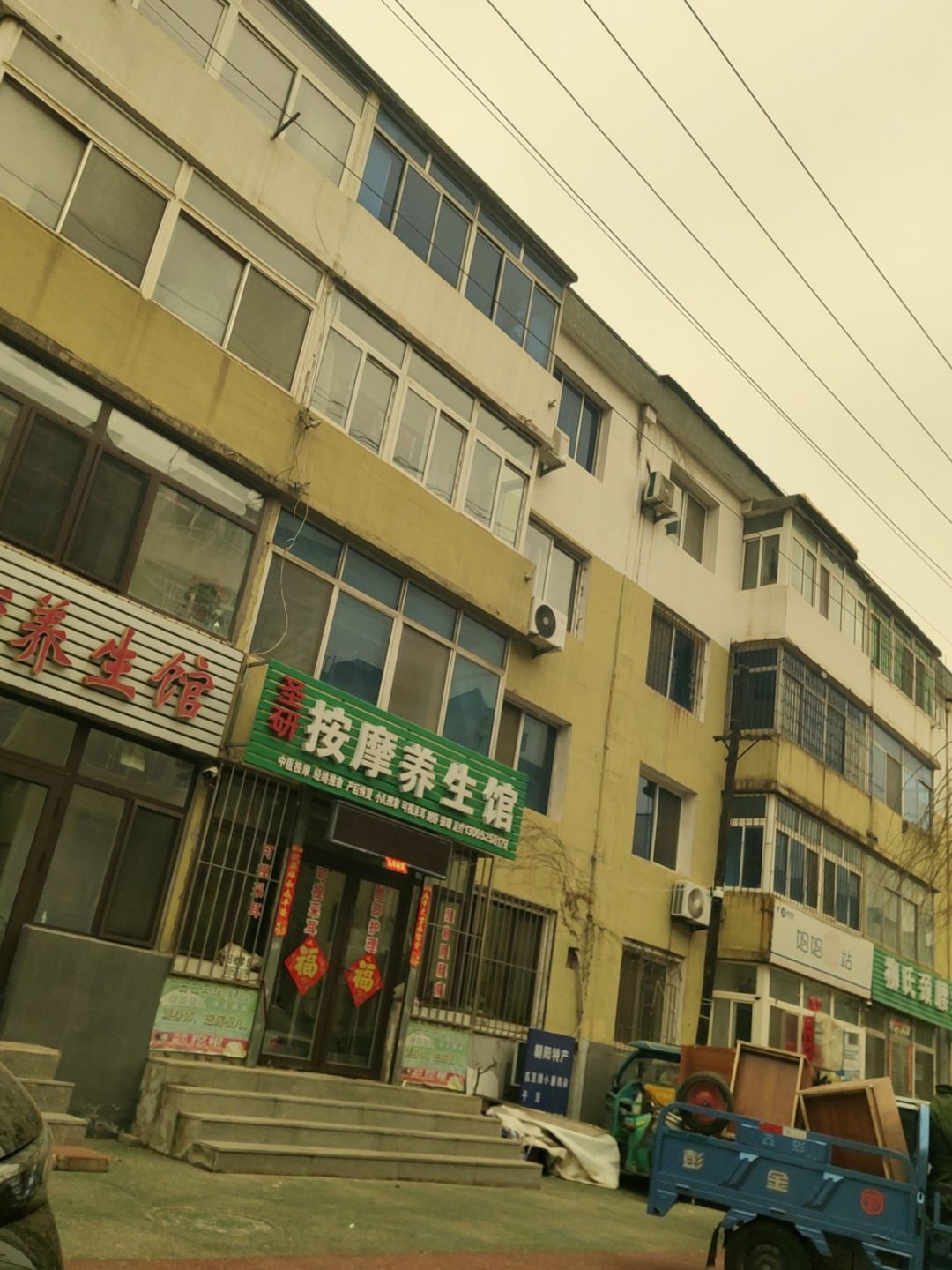 圣研按摩养生馆环境