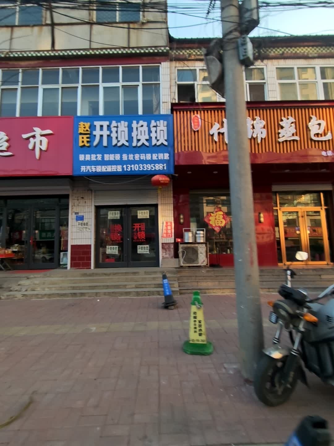 开锁换锁