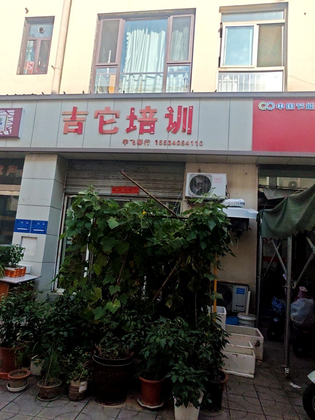 吉它培训