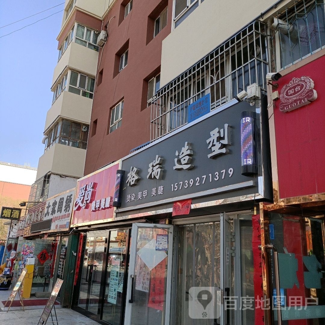 爱尚美甲美睫(金桥路店)