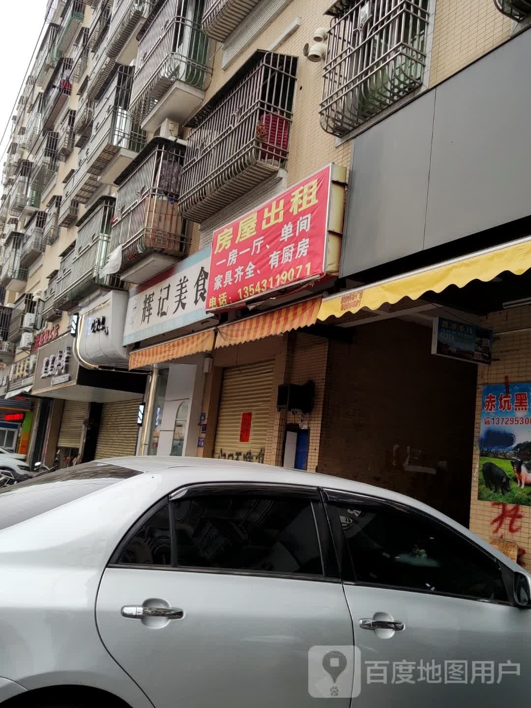 阿林烧烤(祥和路店)