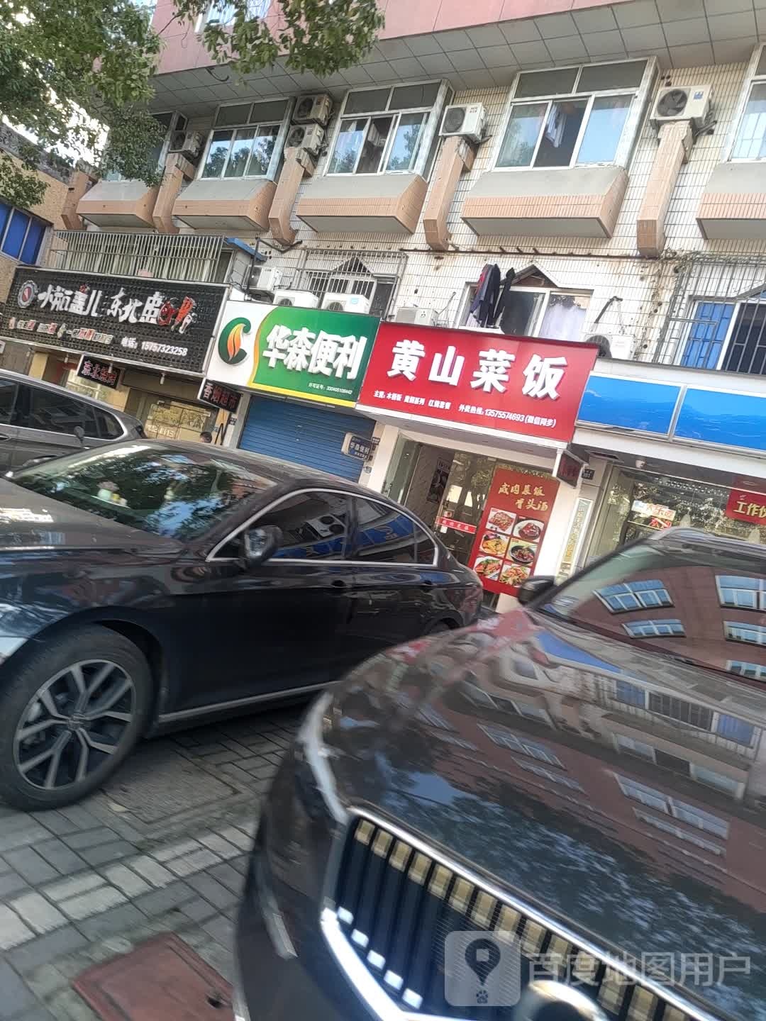 小瓶盖儿东北串(海宁海昌路店)