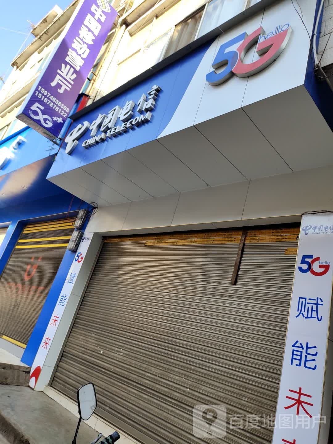 中中电信(Y326店)