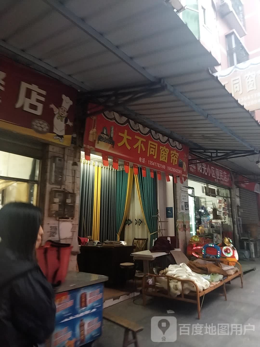 阳光小区便民寄店