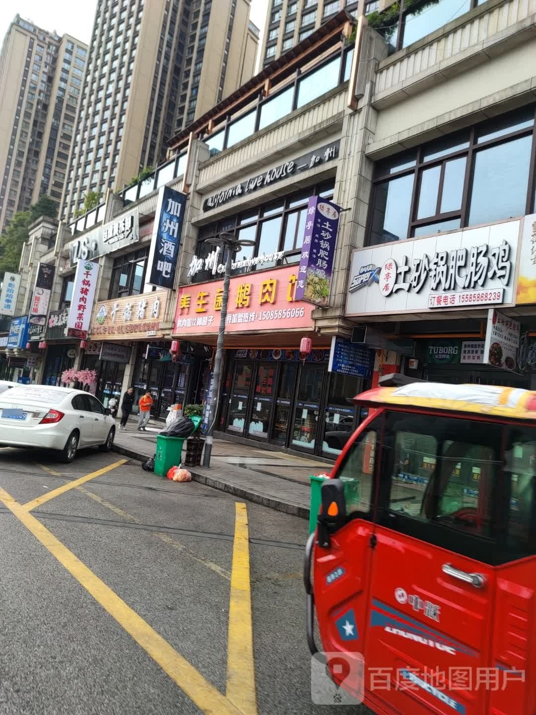 织金特色火干腊肉火锅