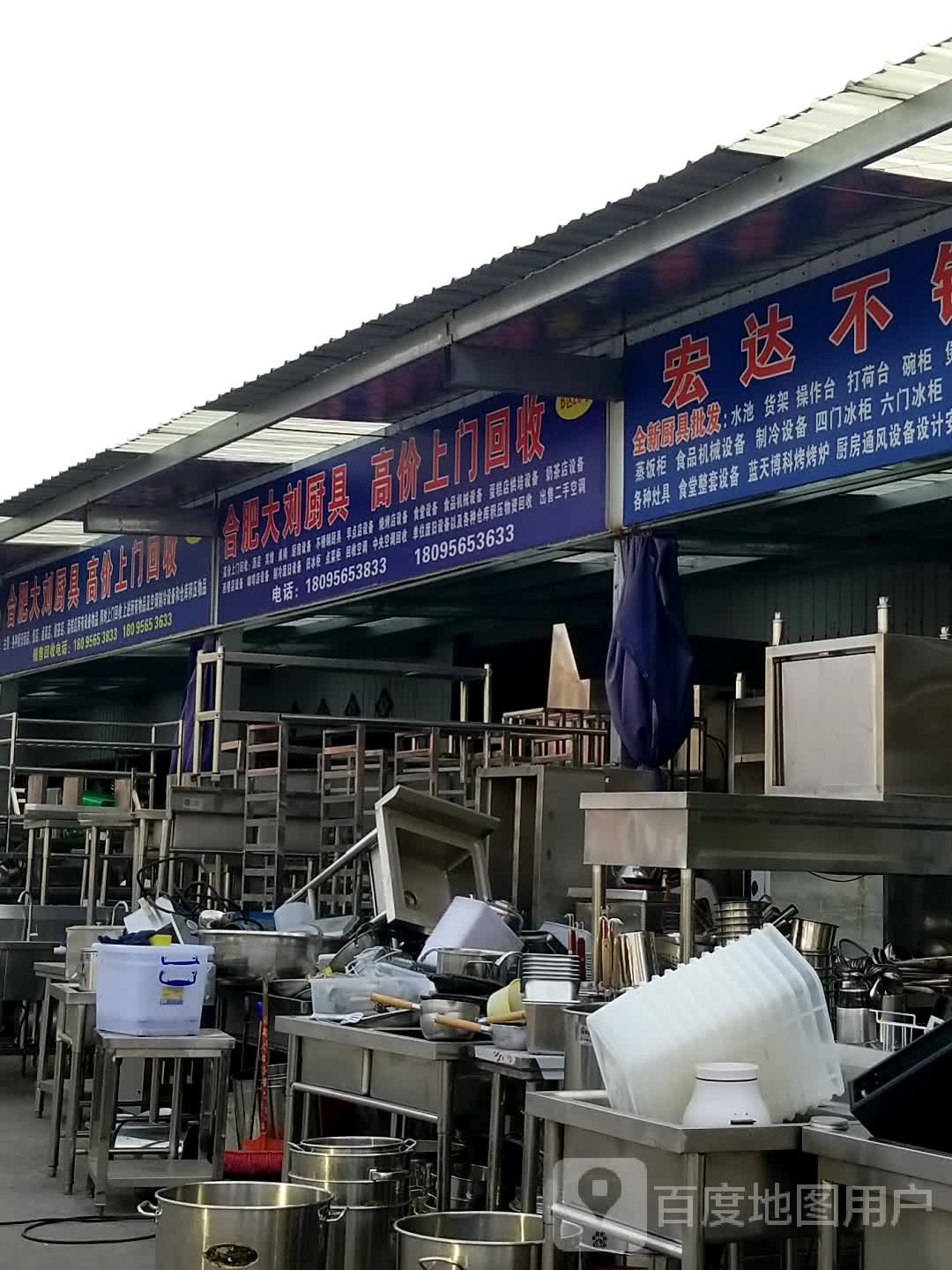 合肥大刘厨具