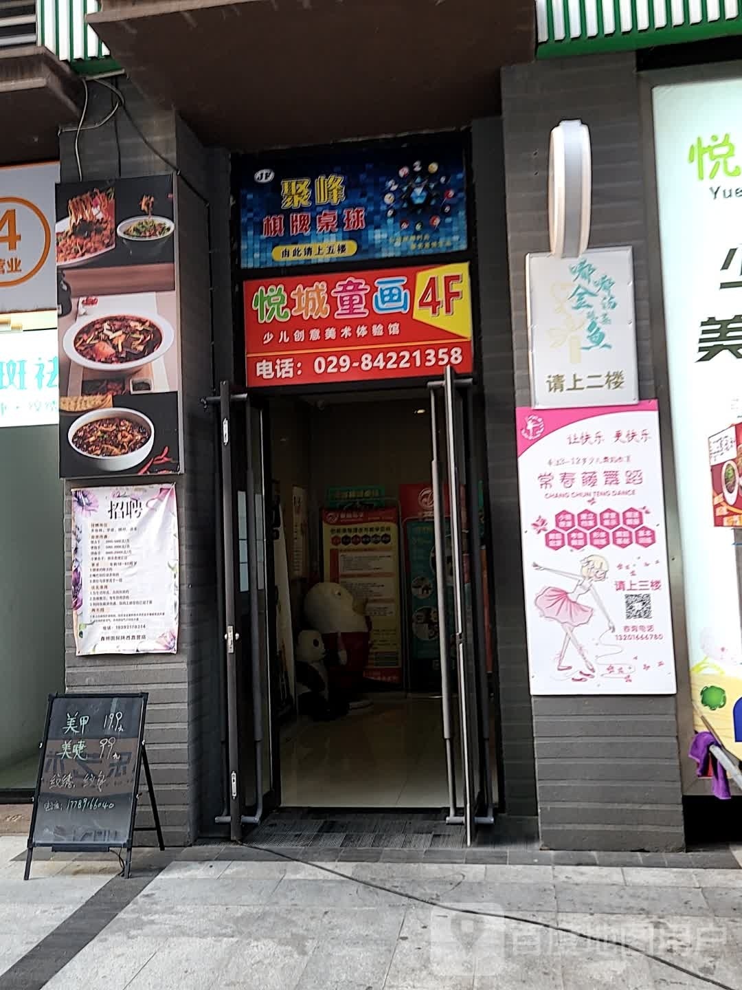聚峰棋牌桌球