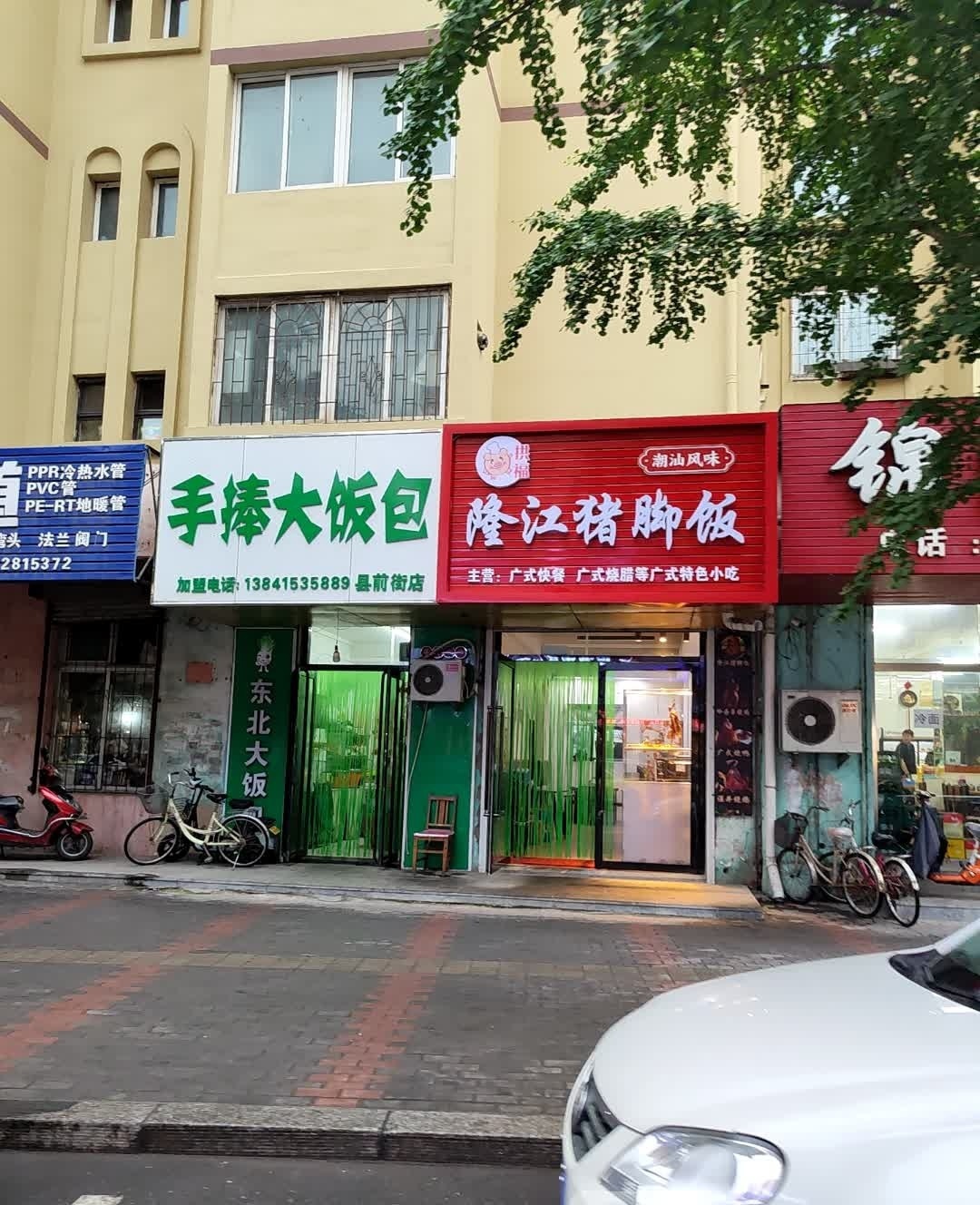 拱福隆江猪脚饭(县前街店)