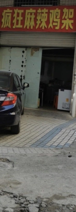麻辣鸡架