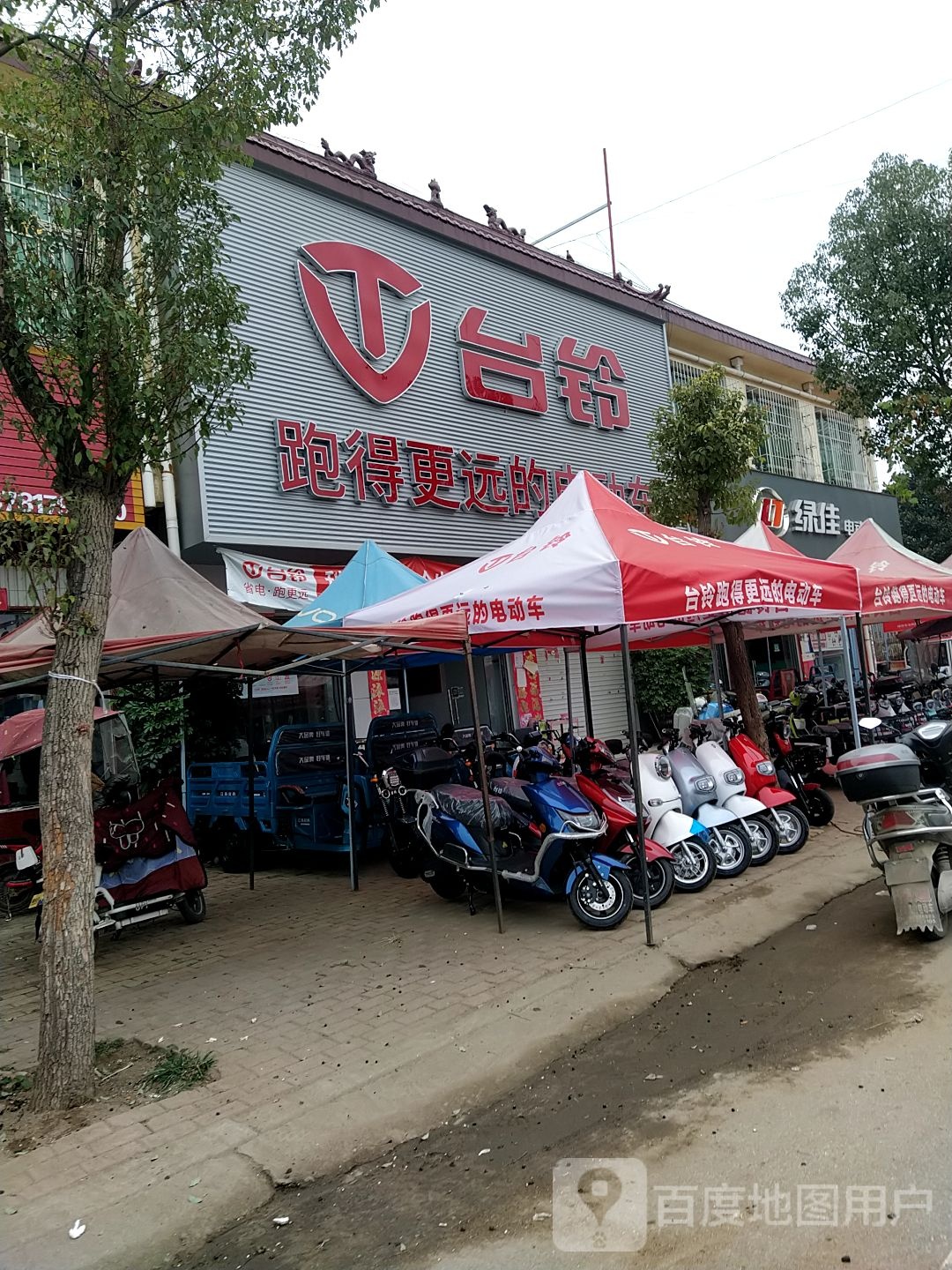 方城县广阳镇台铃电动车(广阳店)