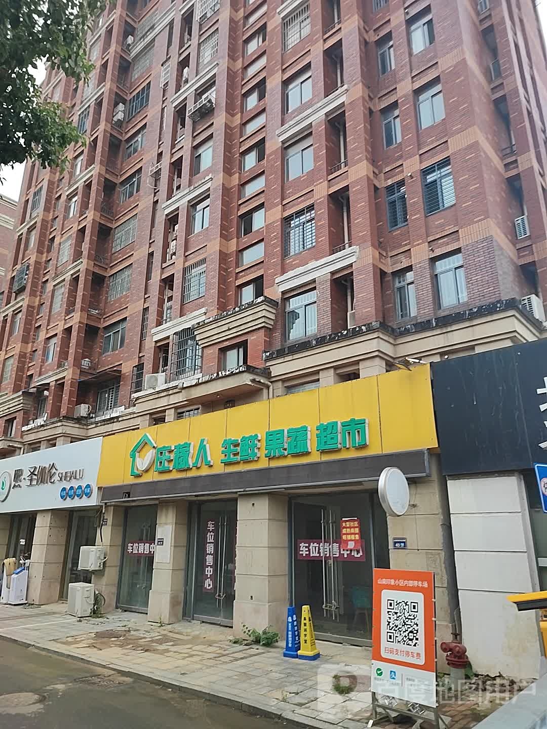 庄稼人生丰鲜