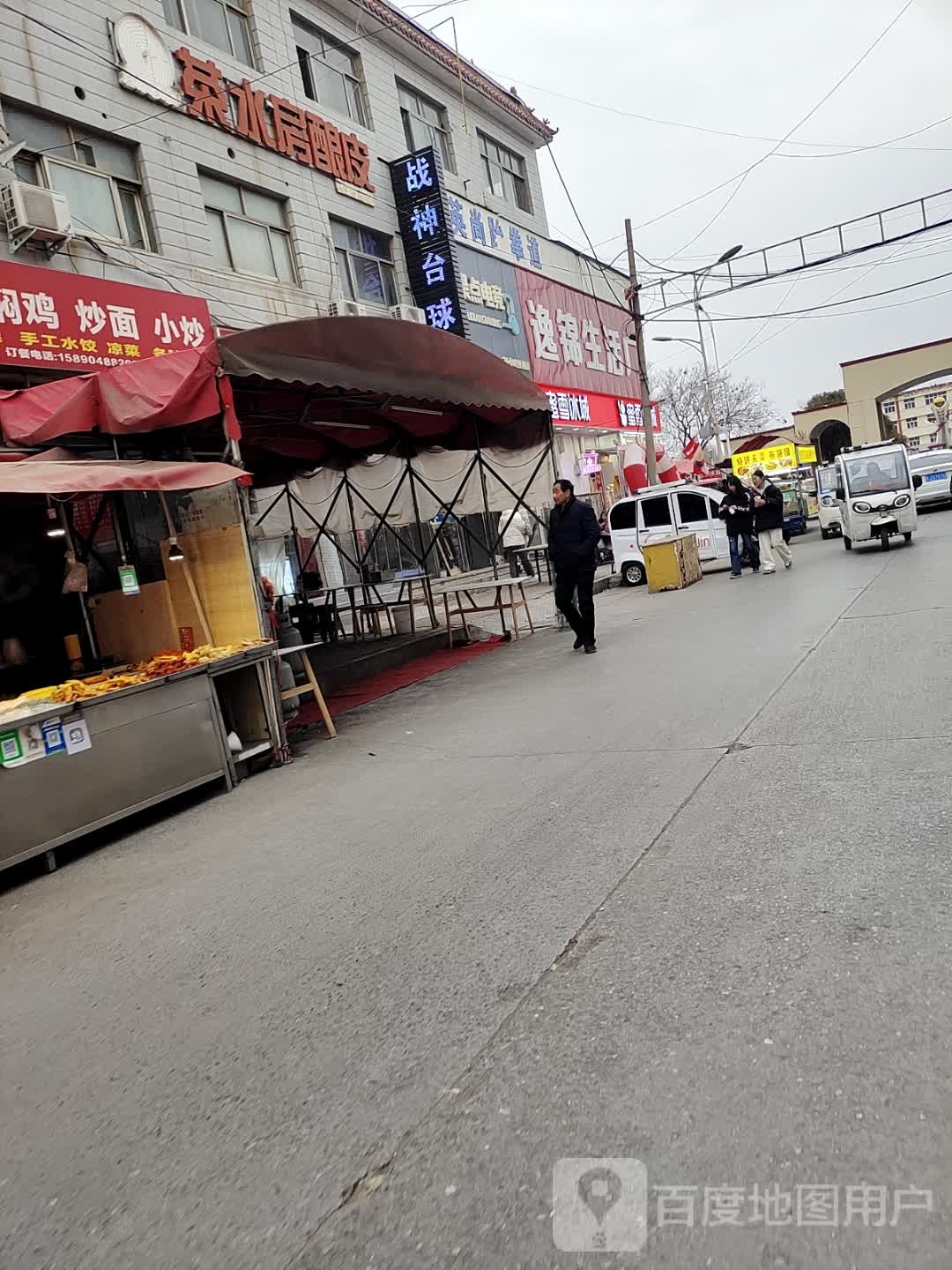 战神台球