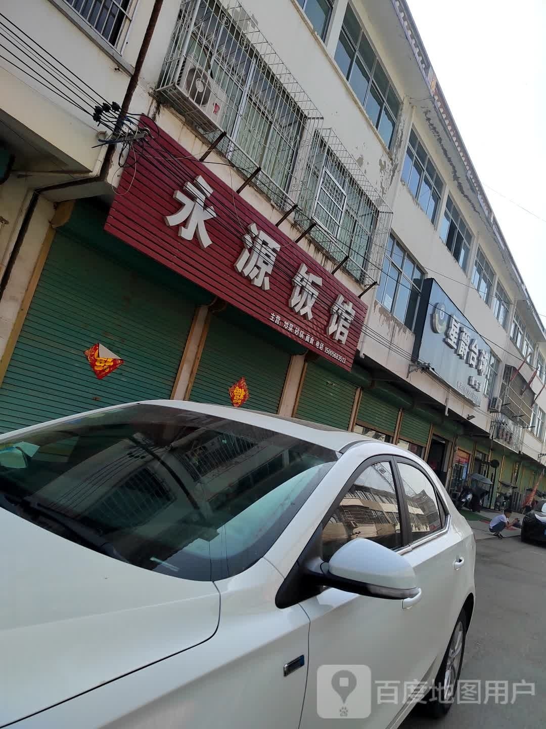 星爵台球者俱乐部(文明路店)