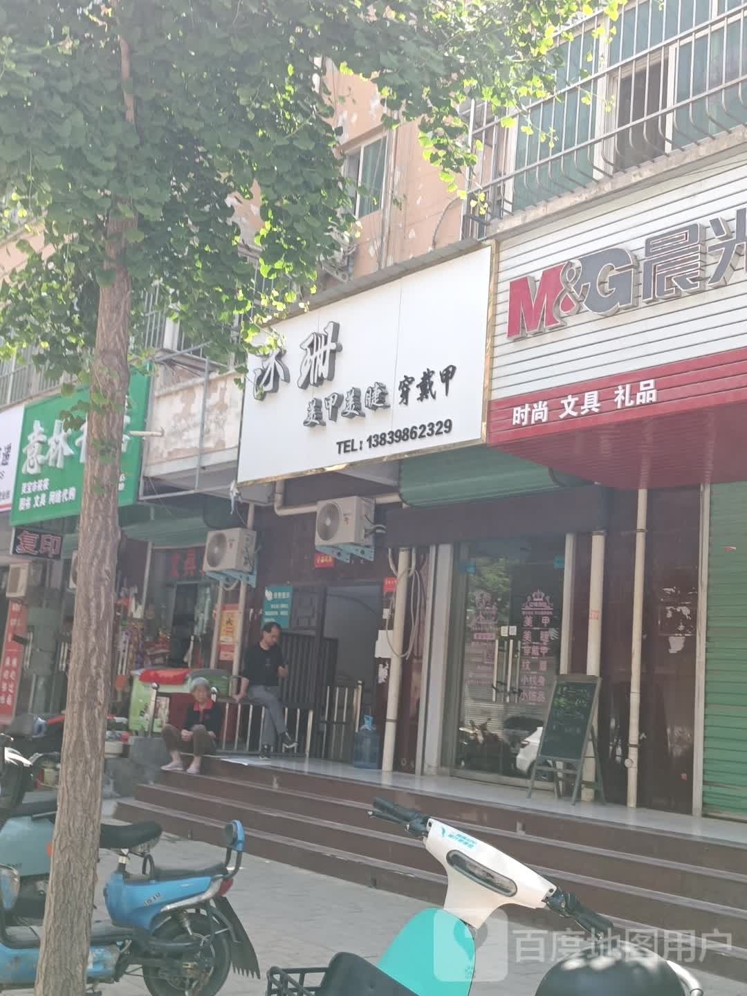 意林书店