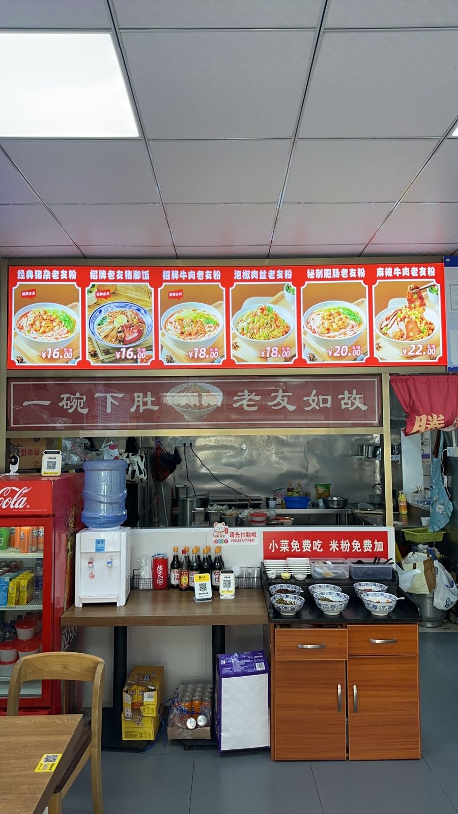 南宁牛肉老友粉(吉大店)