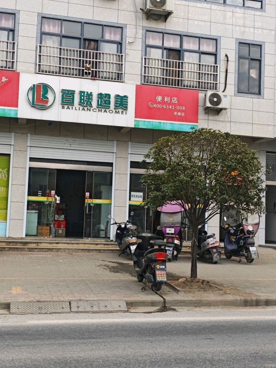 百联超美便利店(S325店)