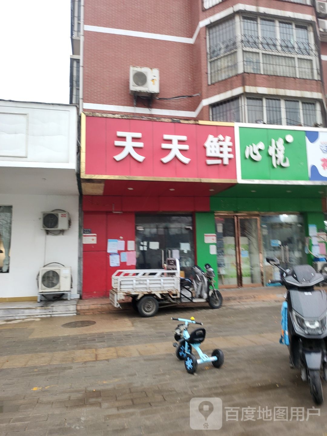 天天鲜超市(金明路店)