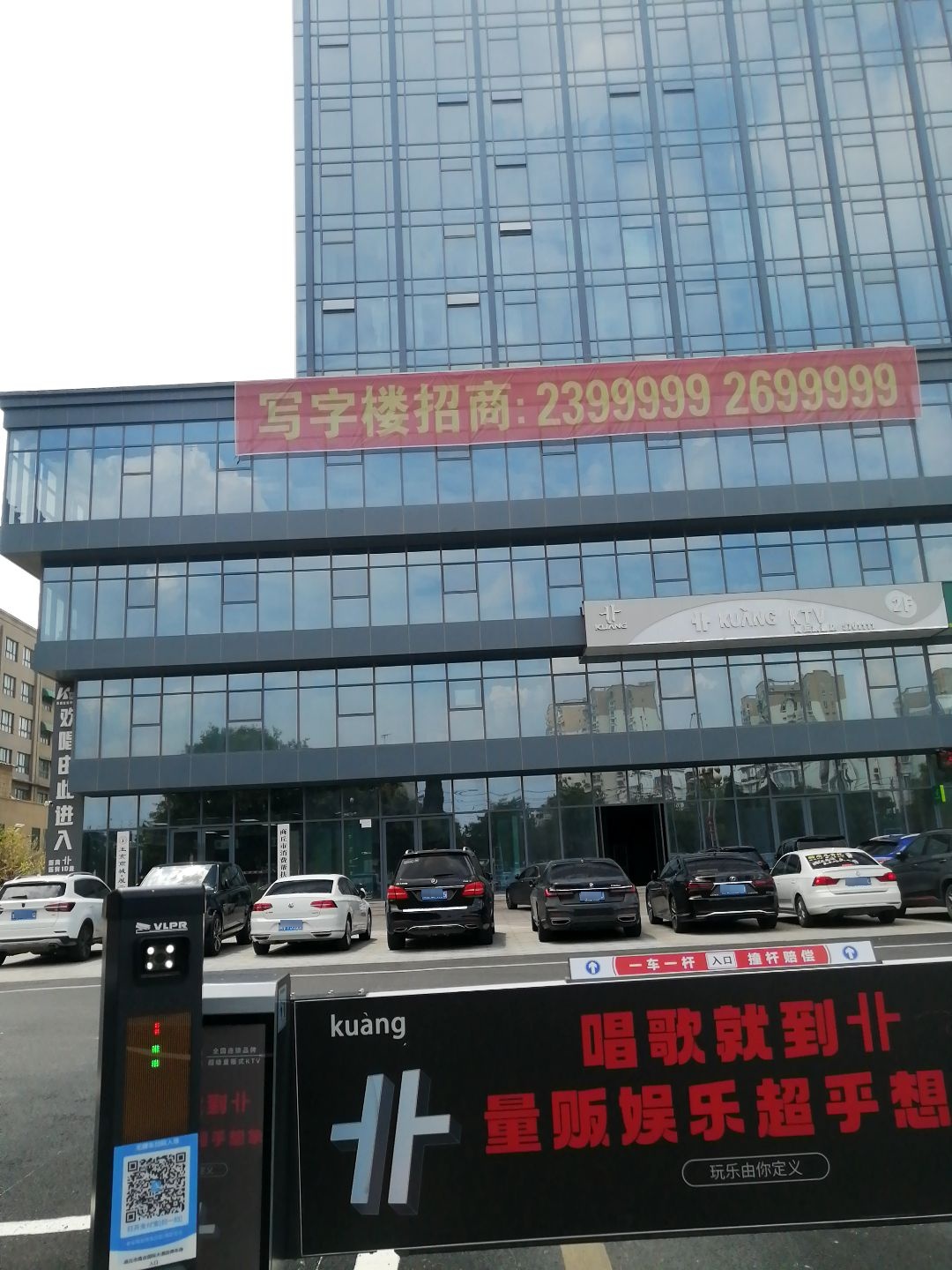 卝·KUANG KTV(神火店)