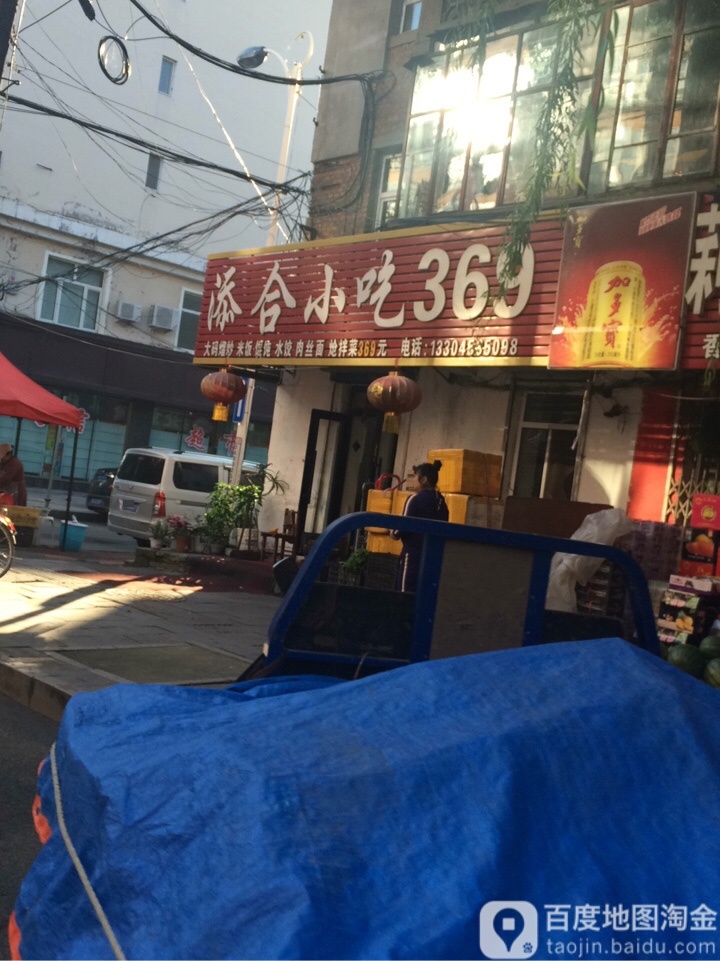 添合小迟369