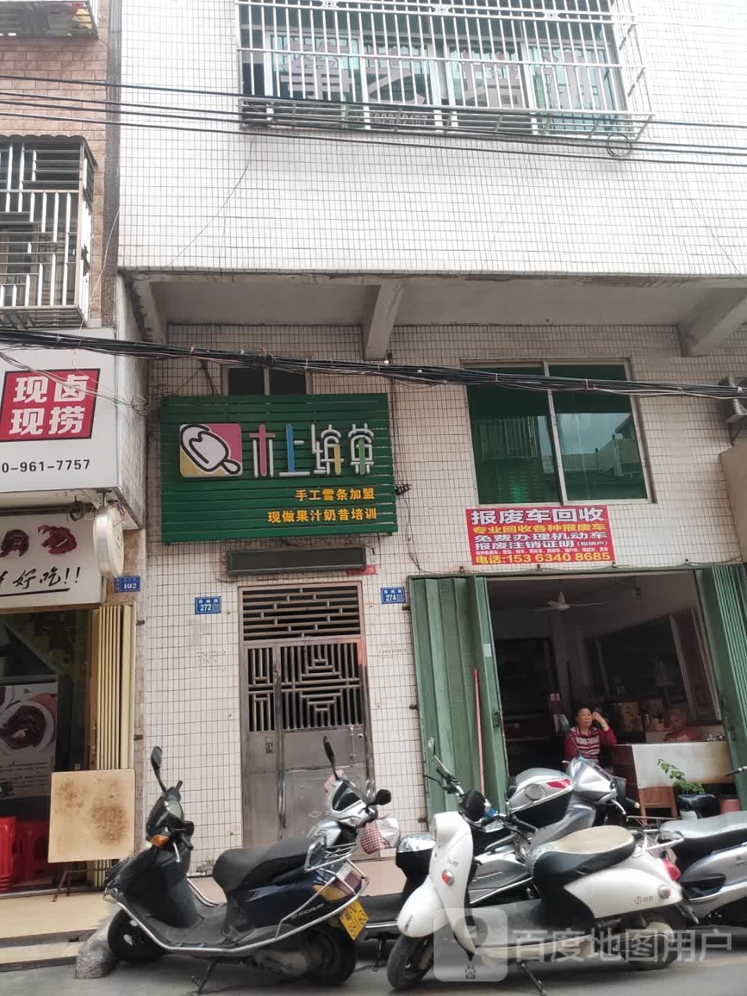 报废车回收