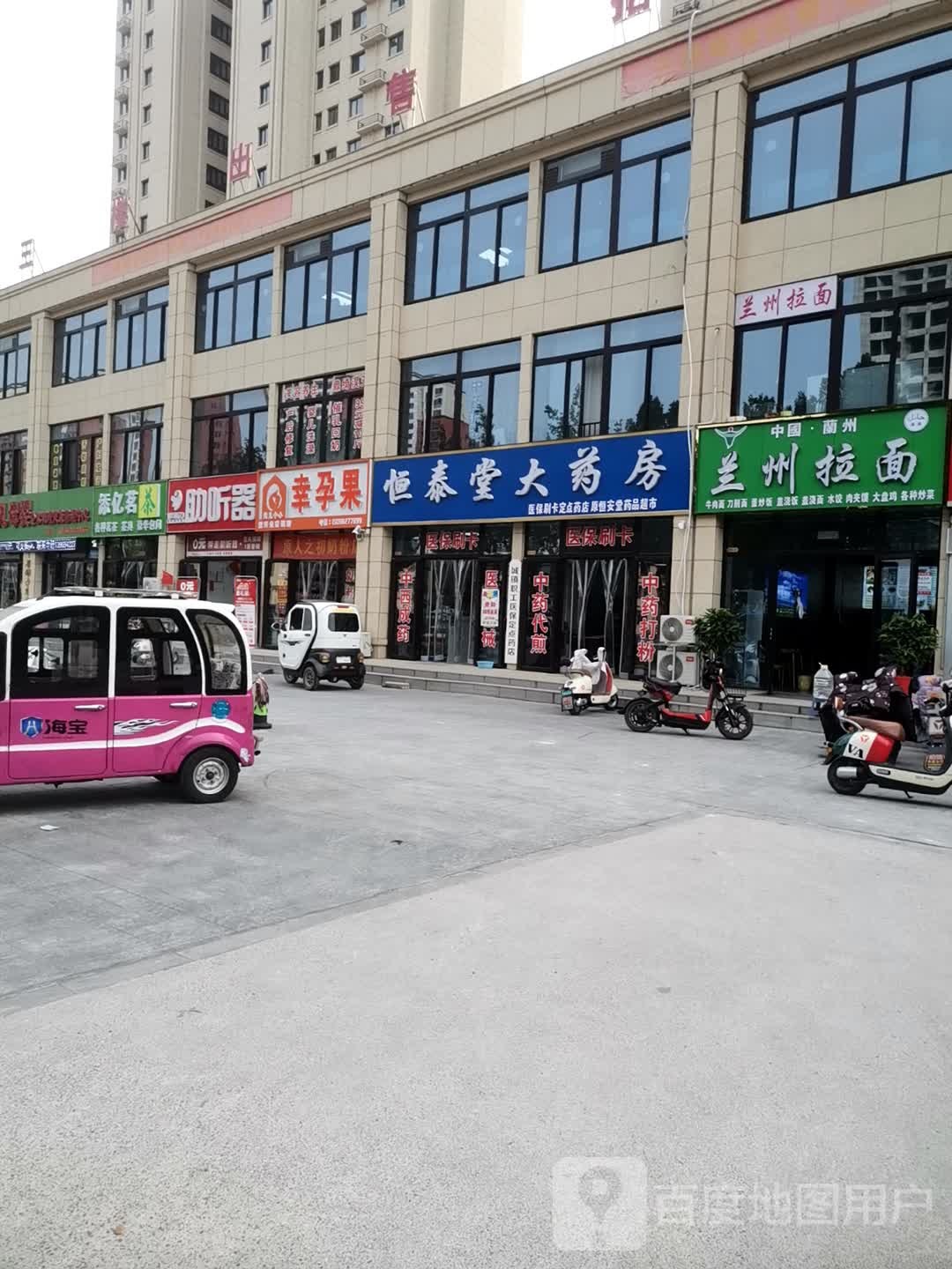 清真兰州拉面(宏学路店)