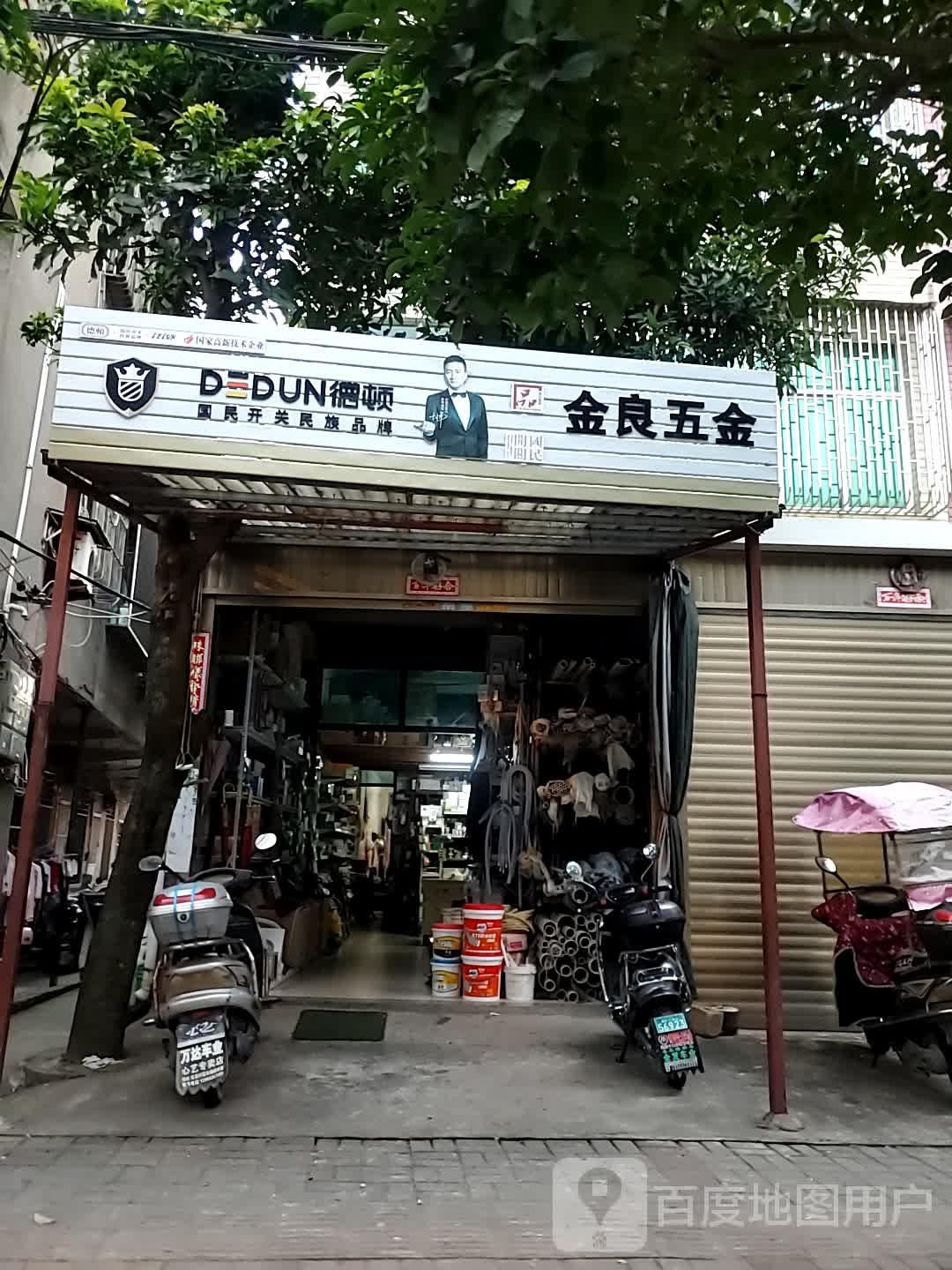 金良五金