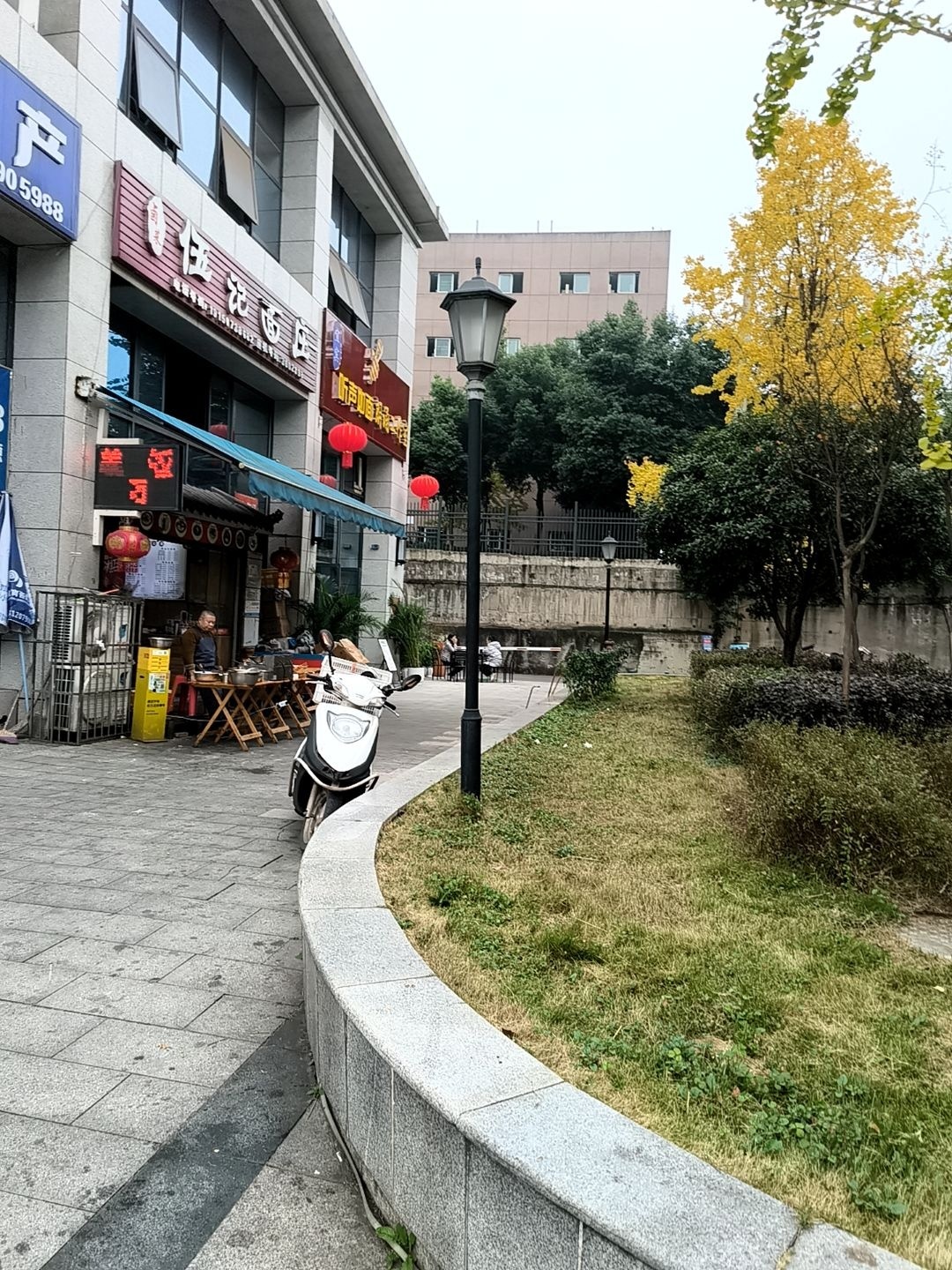 伍记面庄