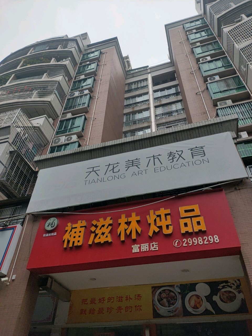 天天鲜花(人民南路店)