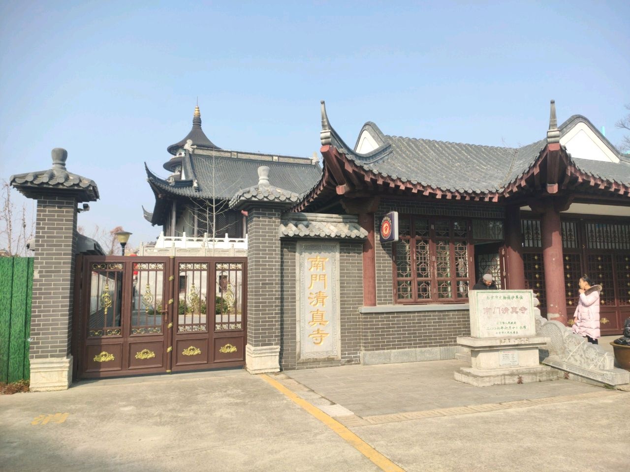 六合南门清真寺