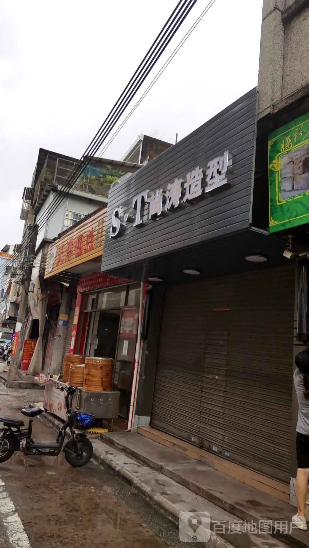 尚涛造型(环城路店)