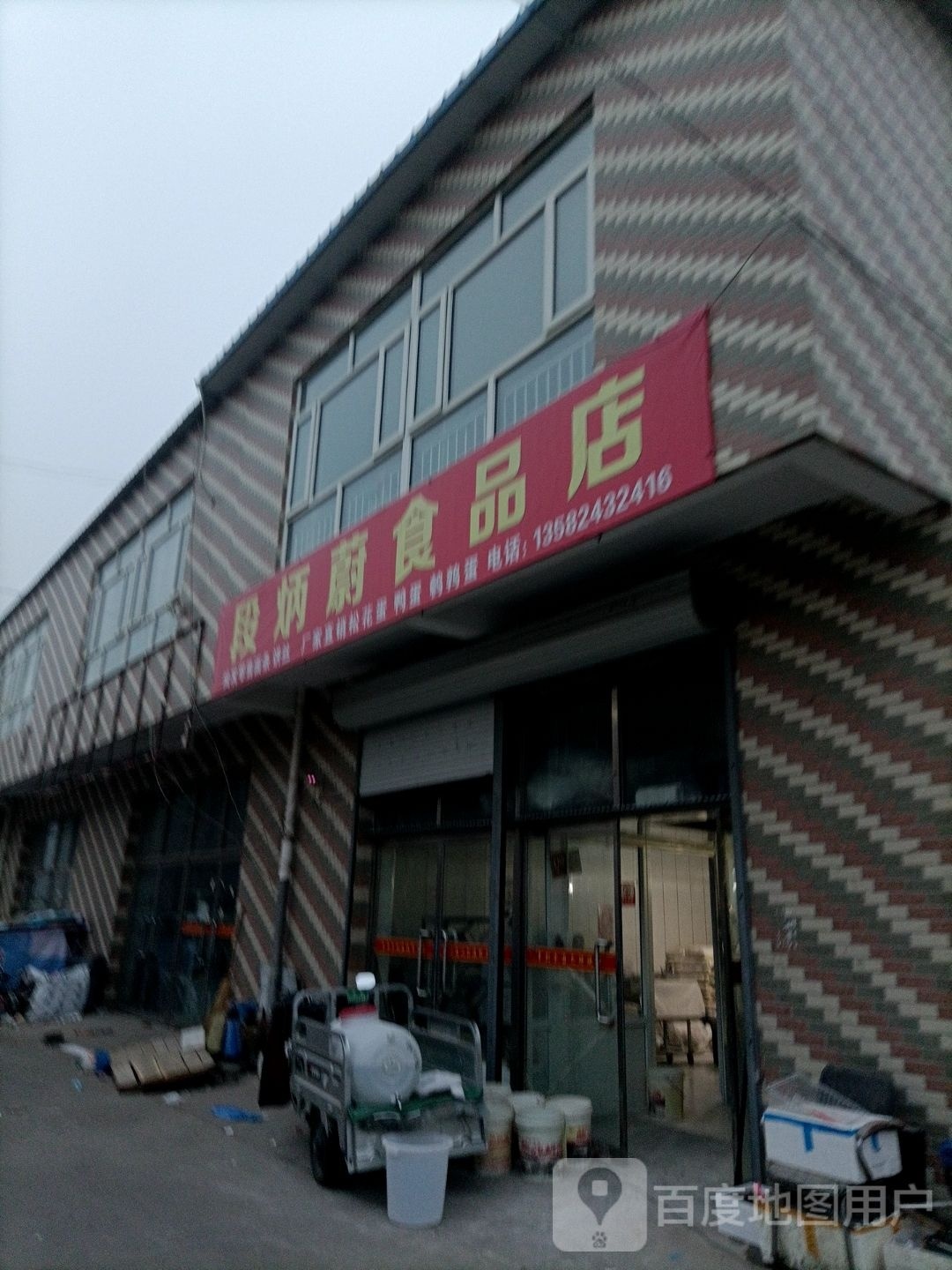 段炳蔚视频店