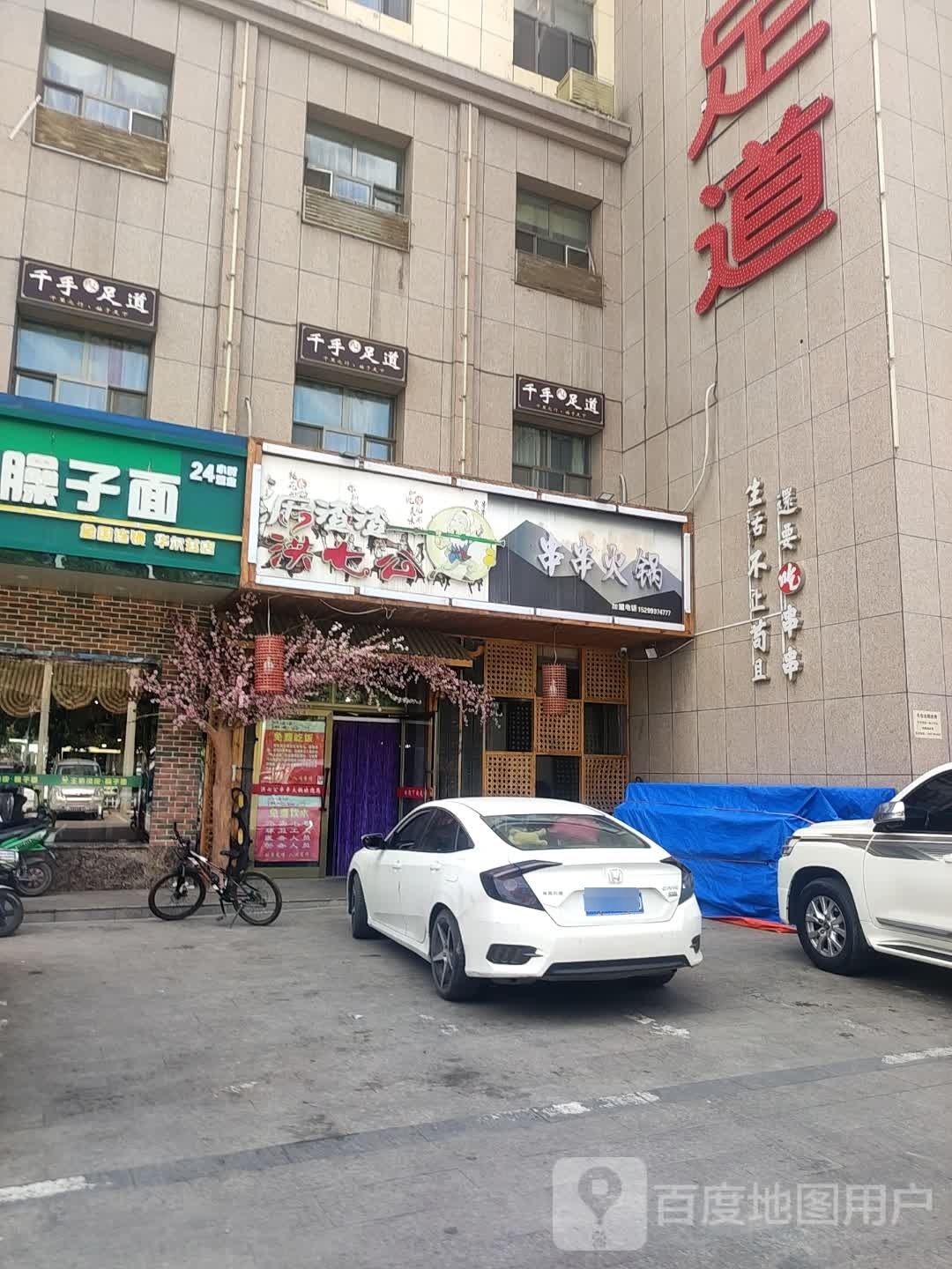 串串活过