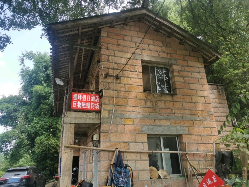 樵坪假期酒店巨物鲢鳙钓场