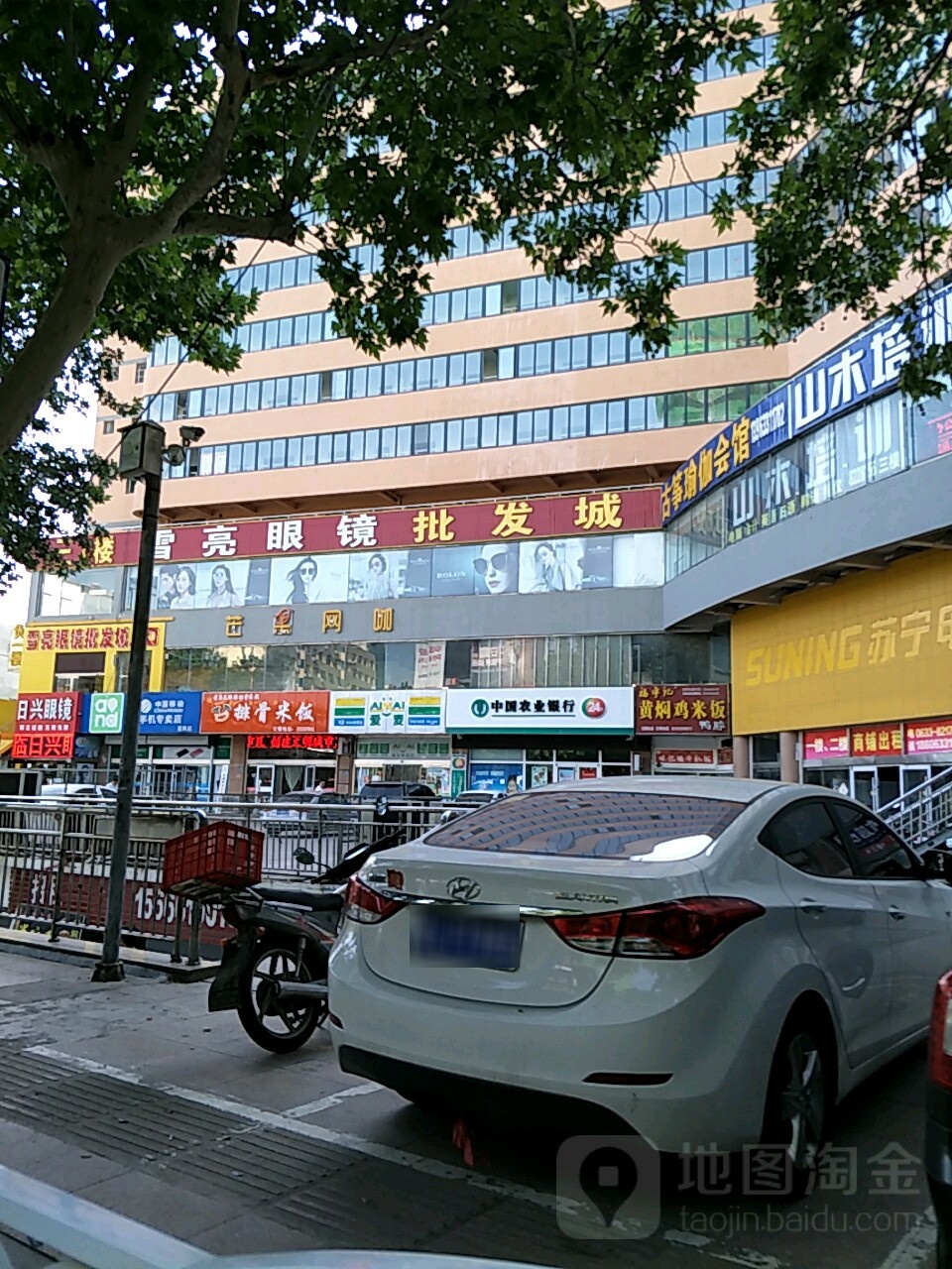 雪亮眼睛批发(华益大厦店)