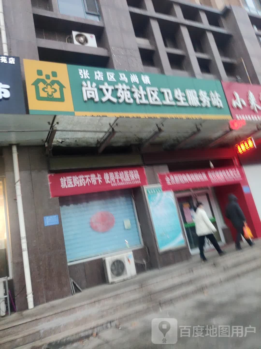 淄博市张店区重庆路尚文苑西侧约110米