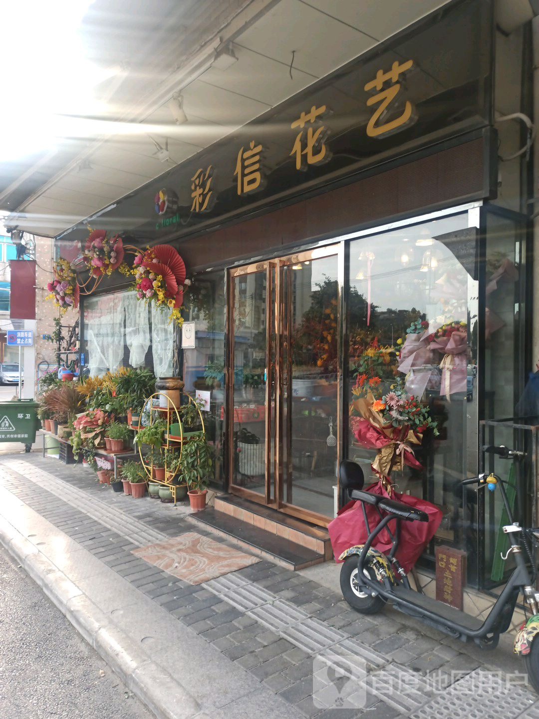 彩信花艺