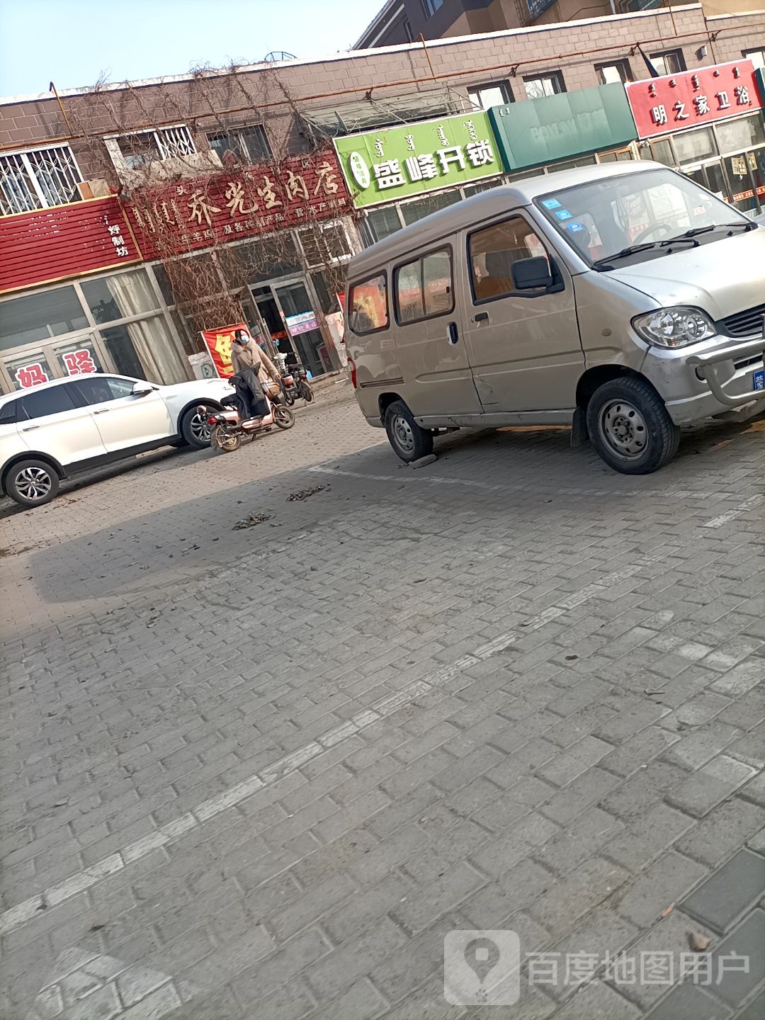 桥光生肉