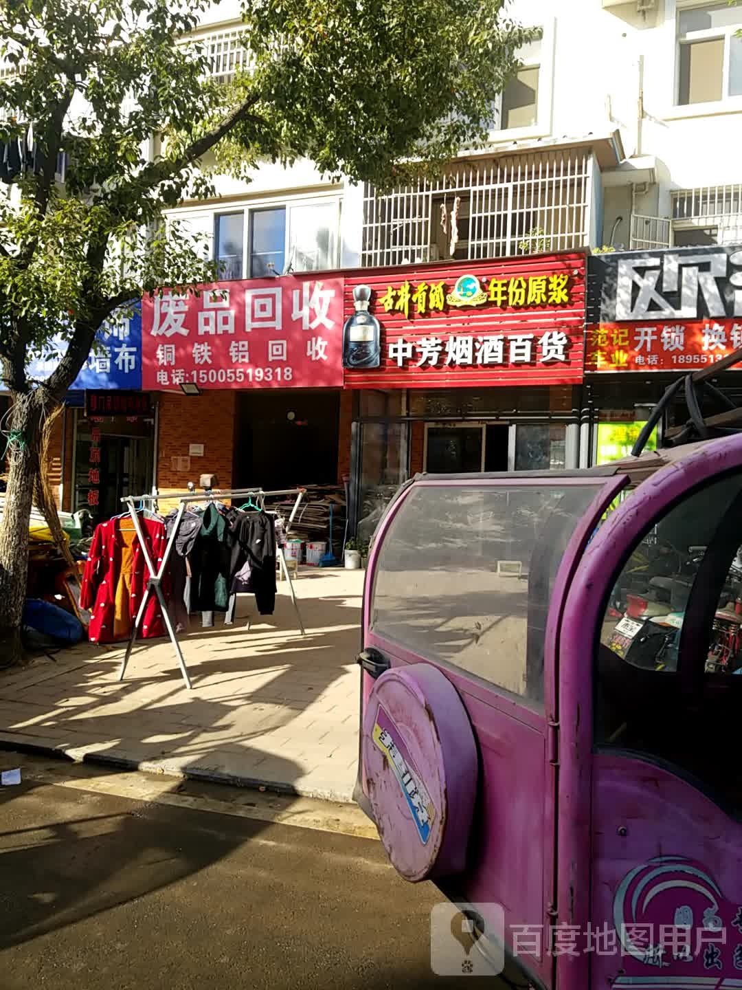 废品回收租交手手架