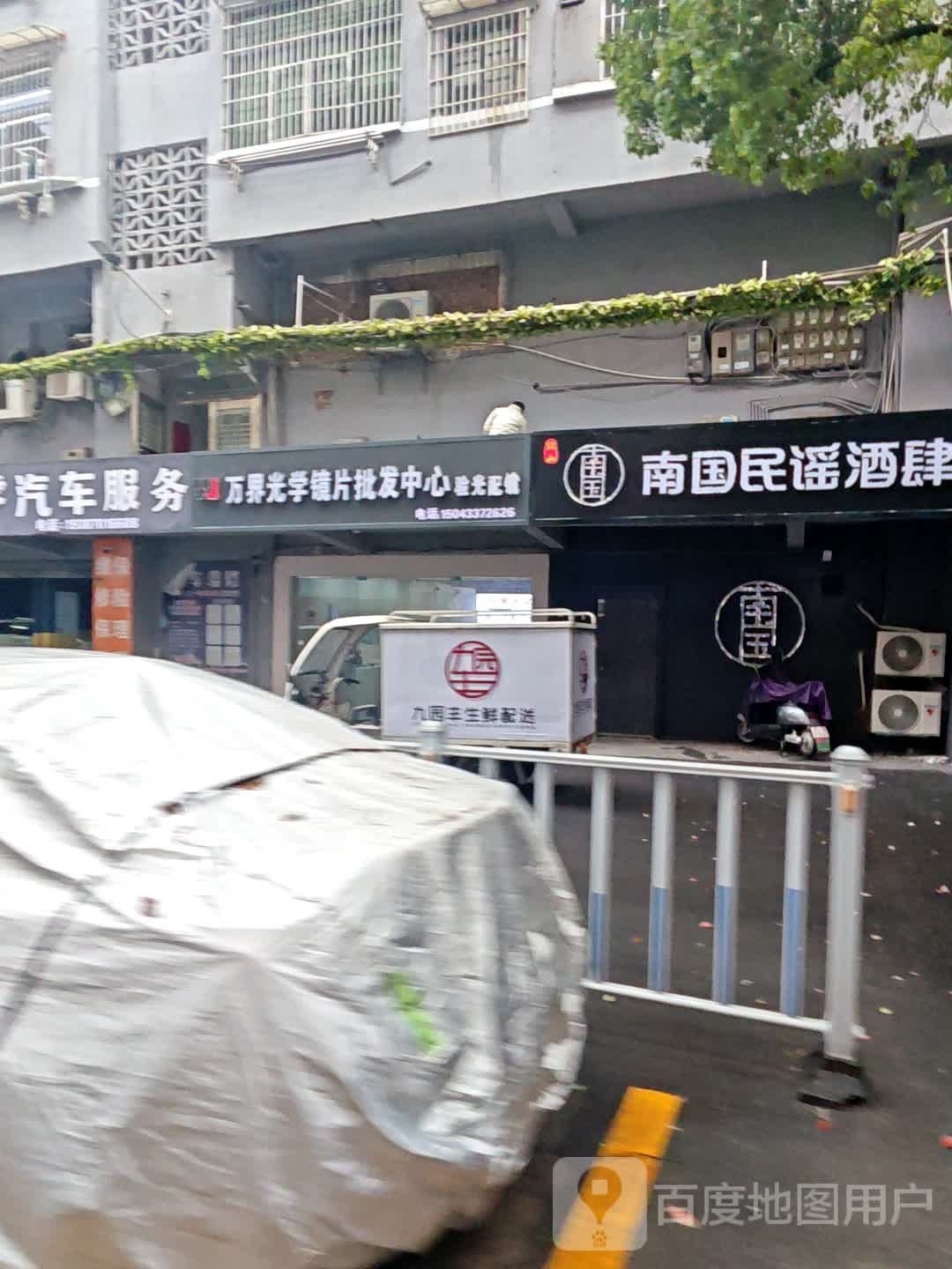 光撇万界栗学镜片批发中心