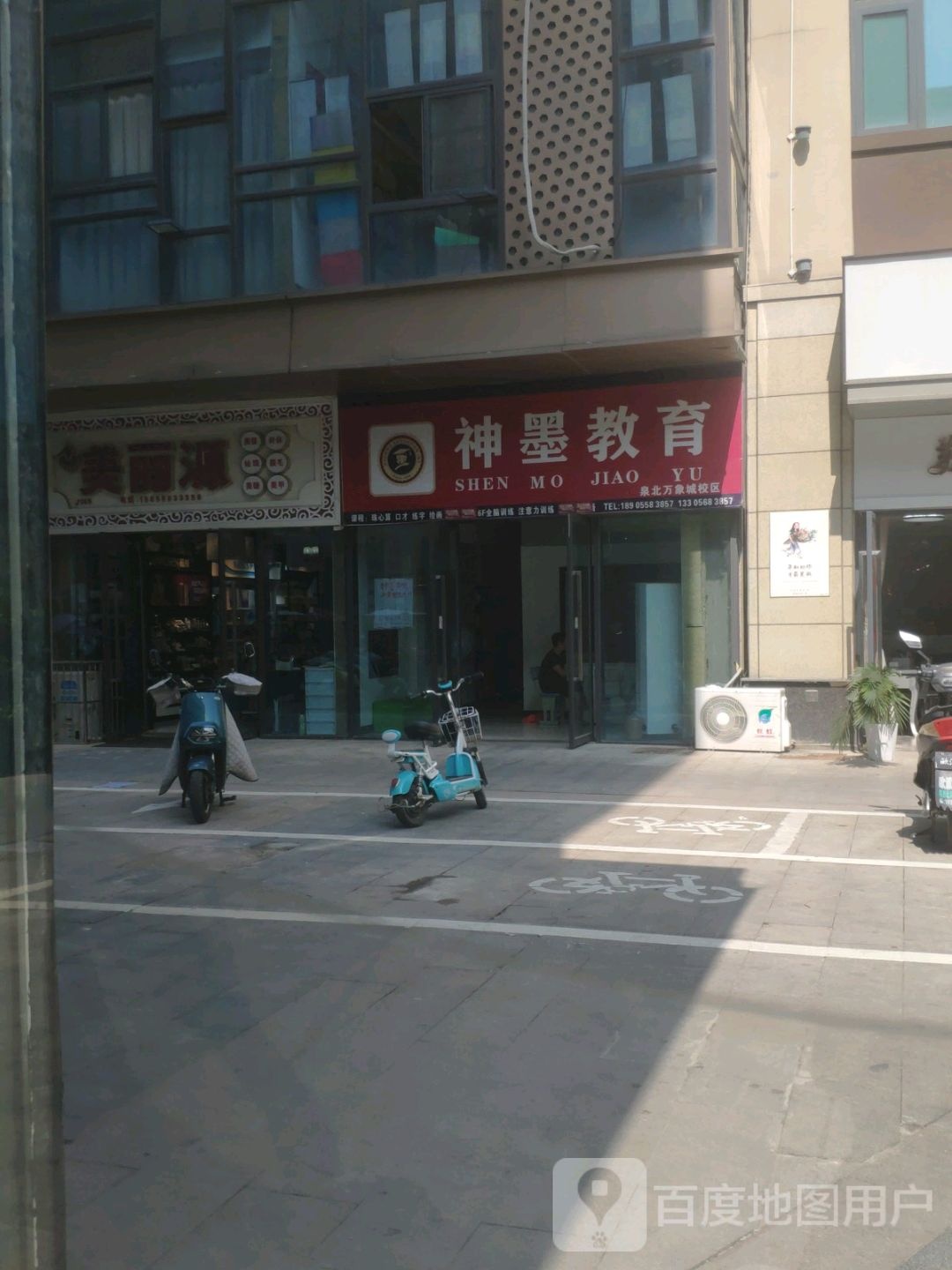 美丽源美容纤体(香港财富广场颍泉店)