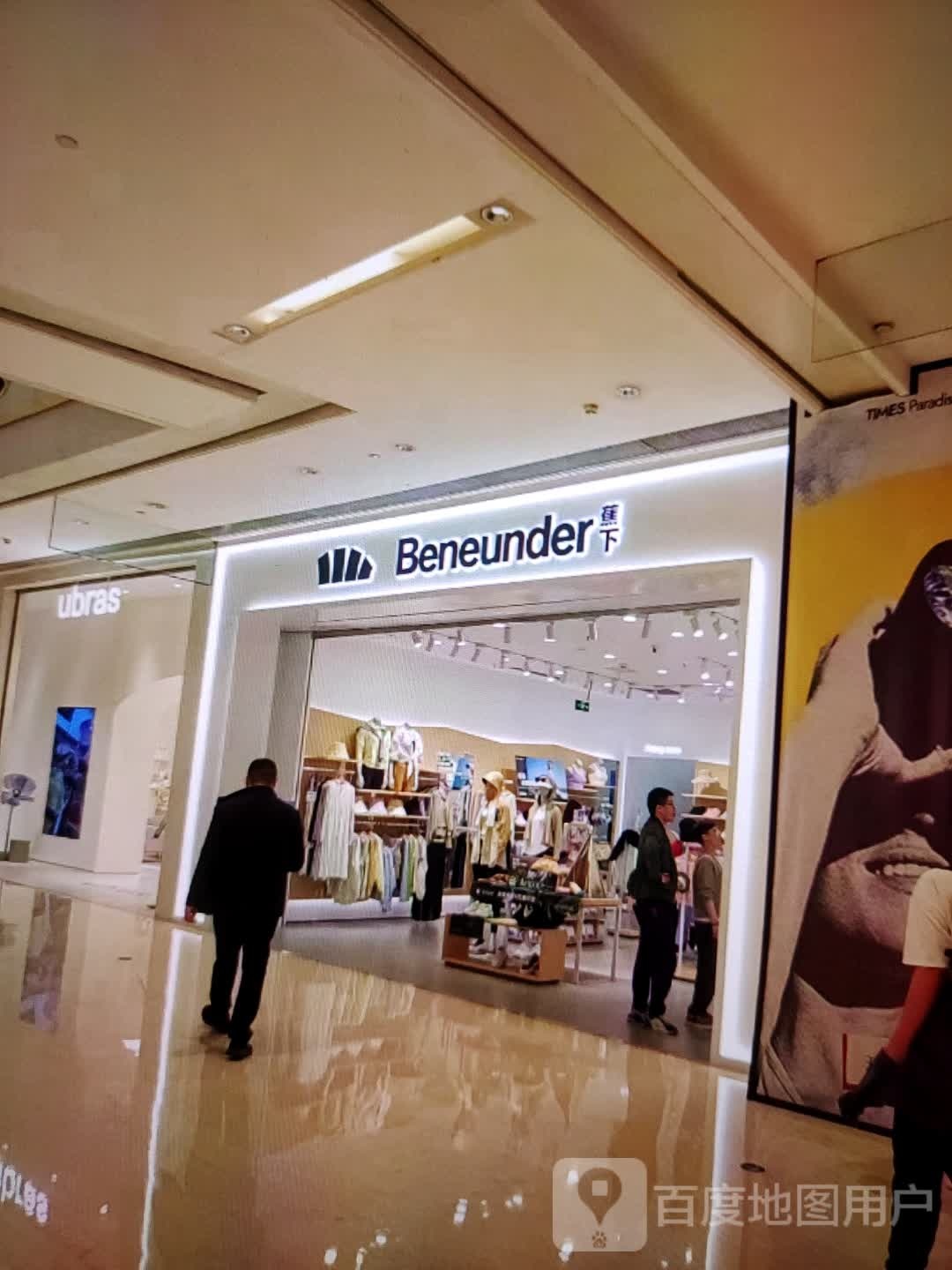 蕉下(银座商城大庆店)