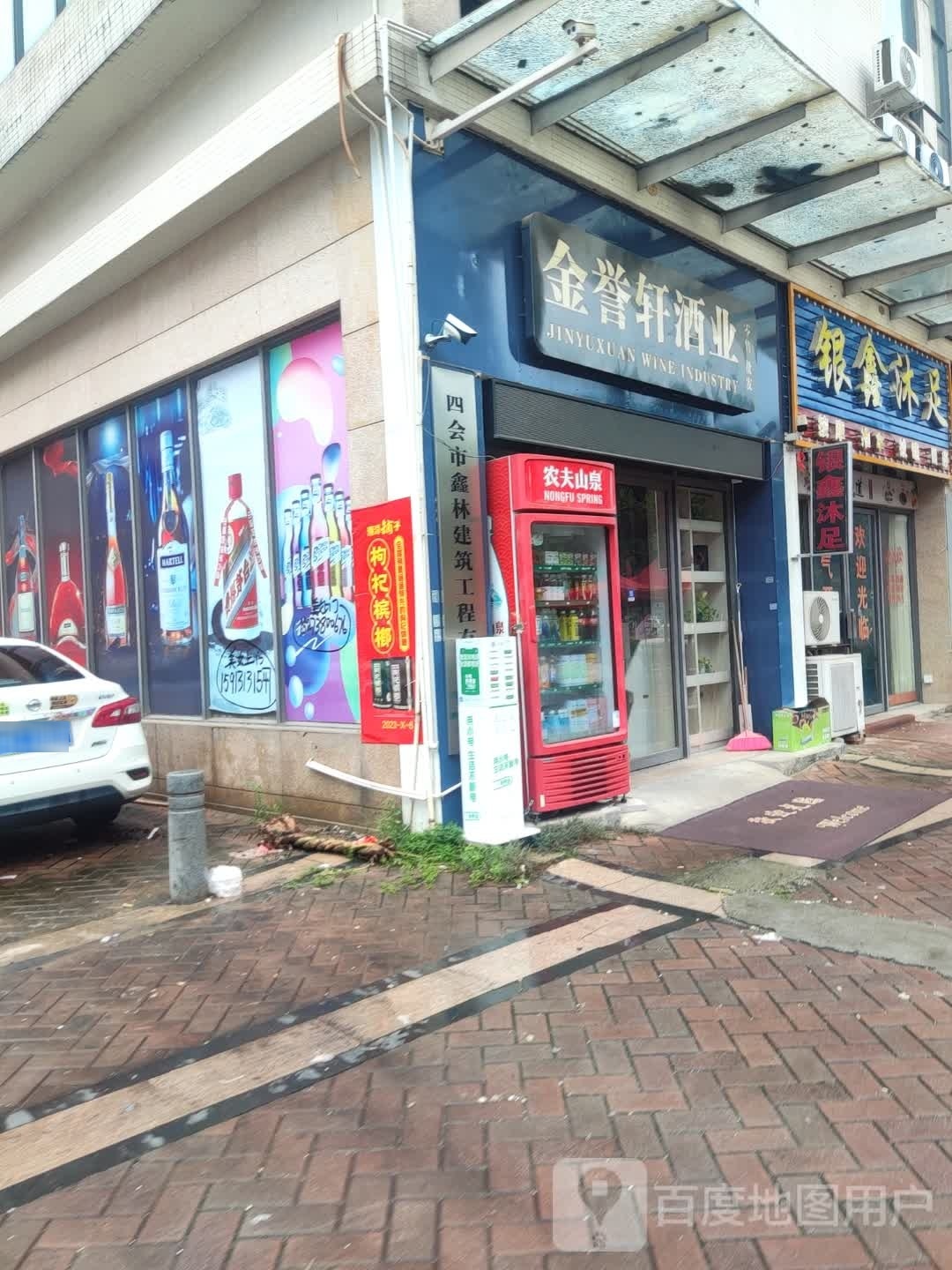银鑫沐足(发现美院店)
