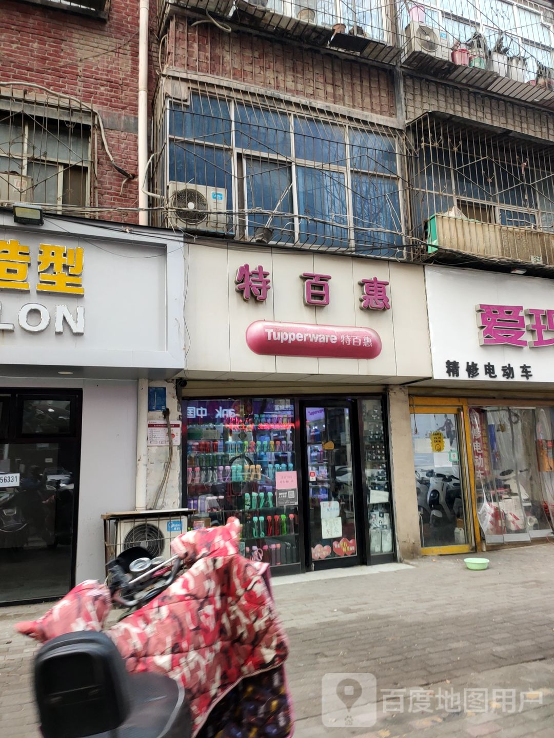 特百惠(丰产路店)