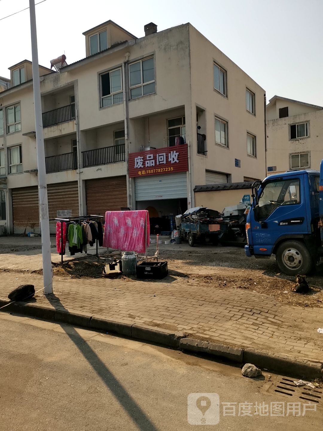 废站回收