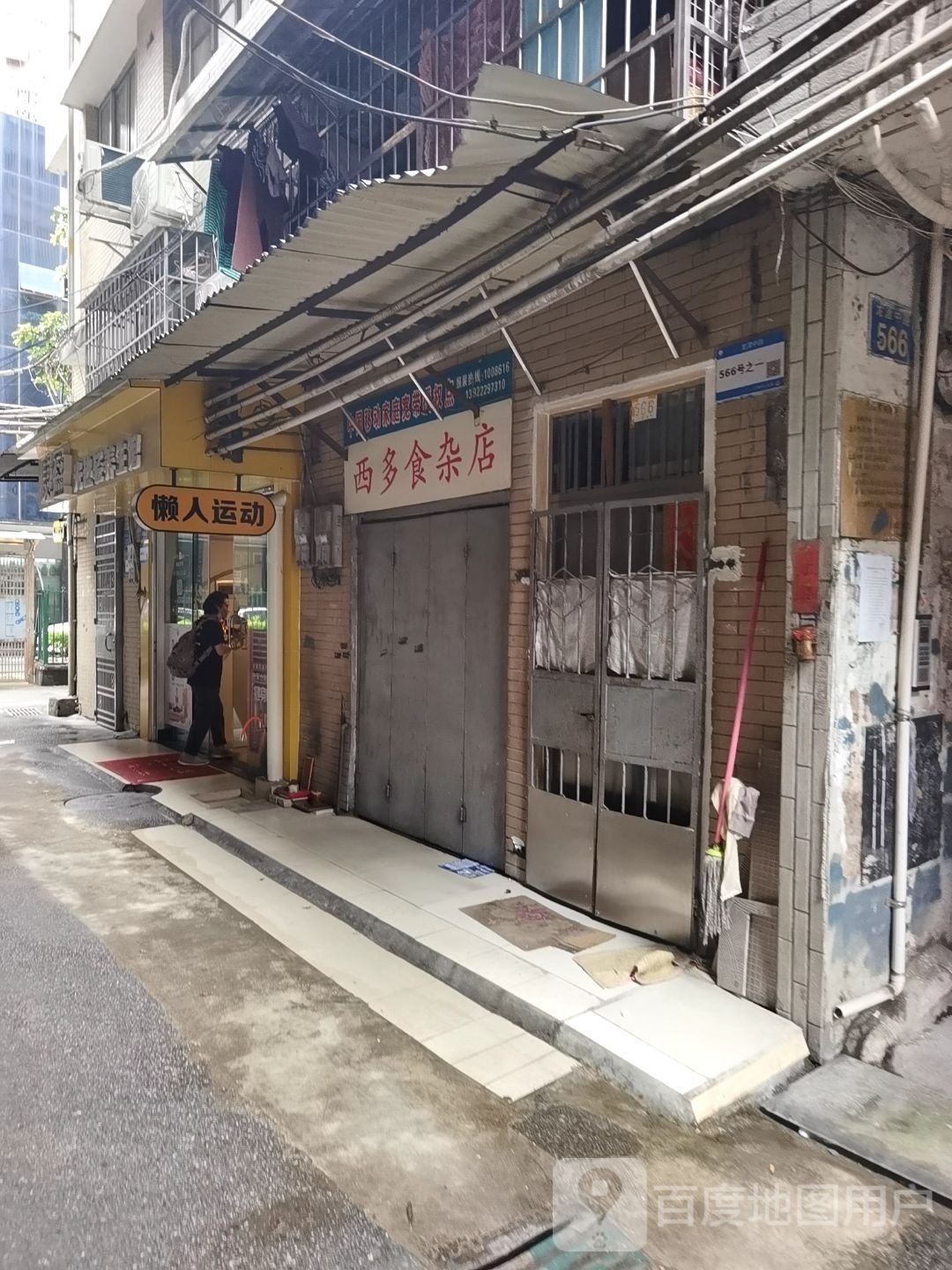康盈光热轻养生馆