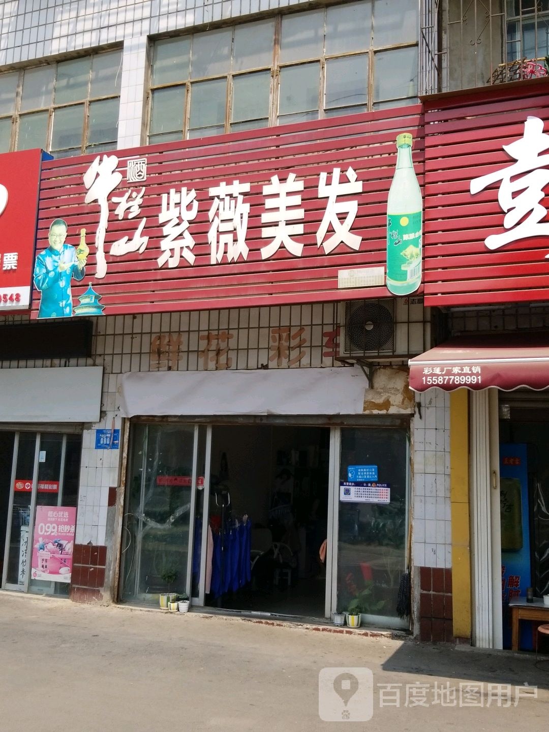 紫薇理发(汉津路店)