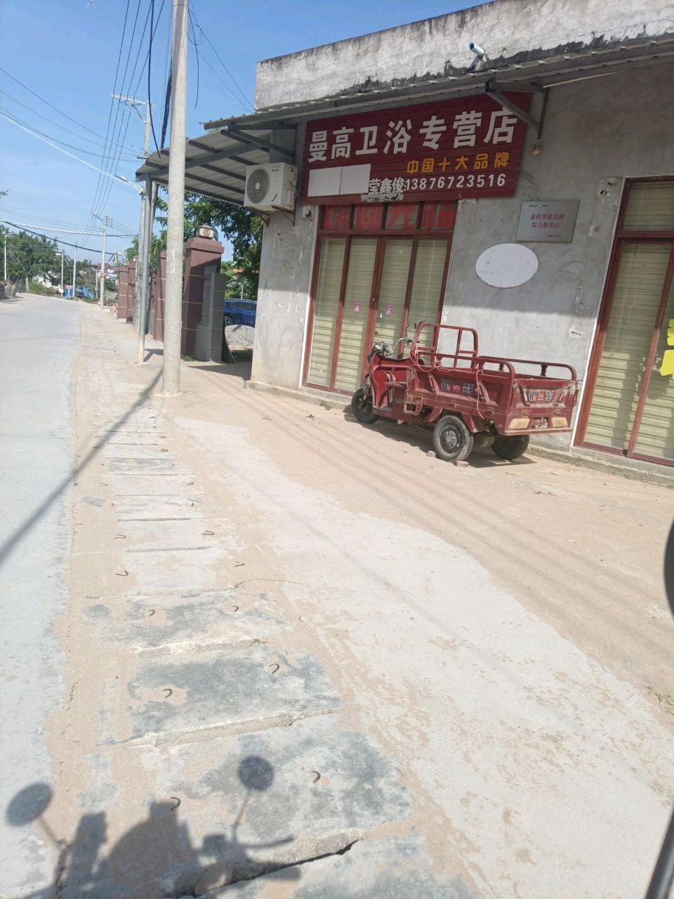 曼高卫浴专营店