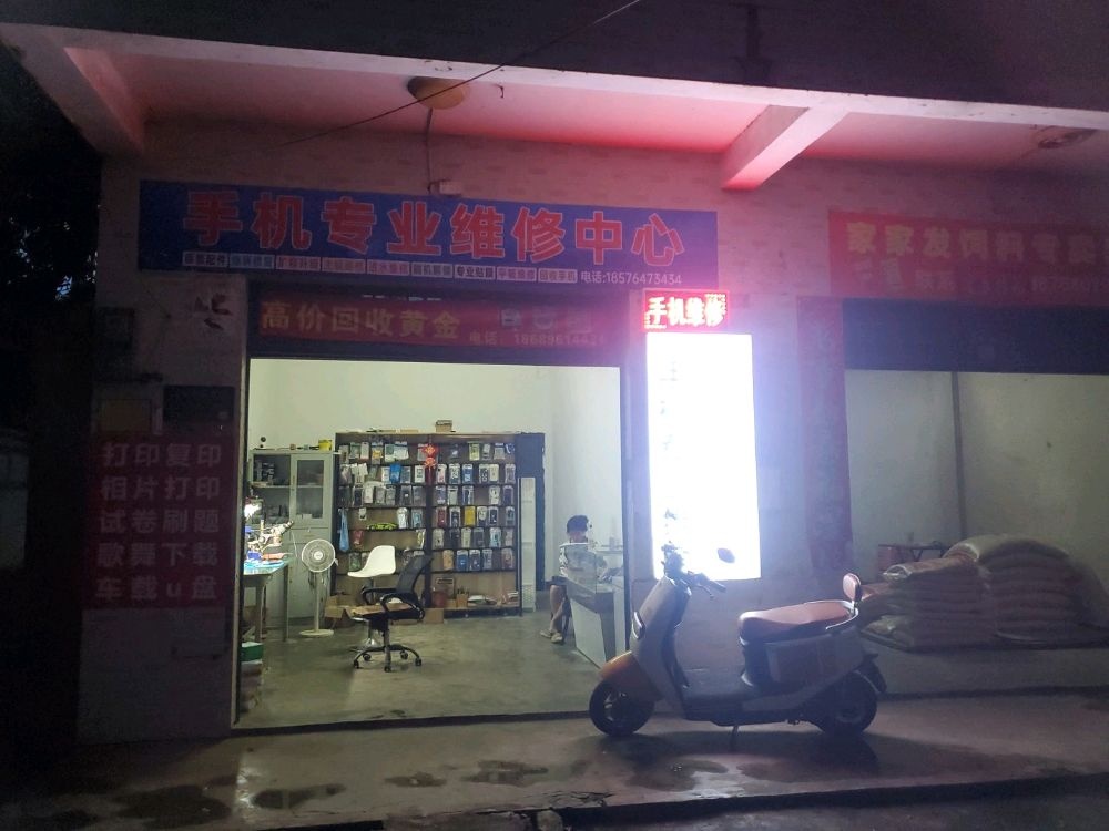 大坡手机专业维修中心