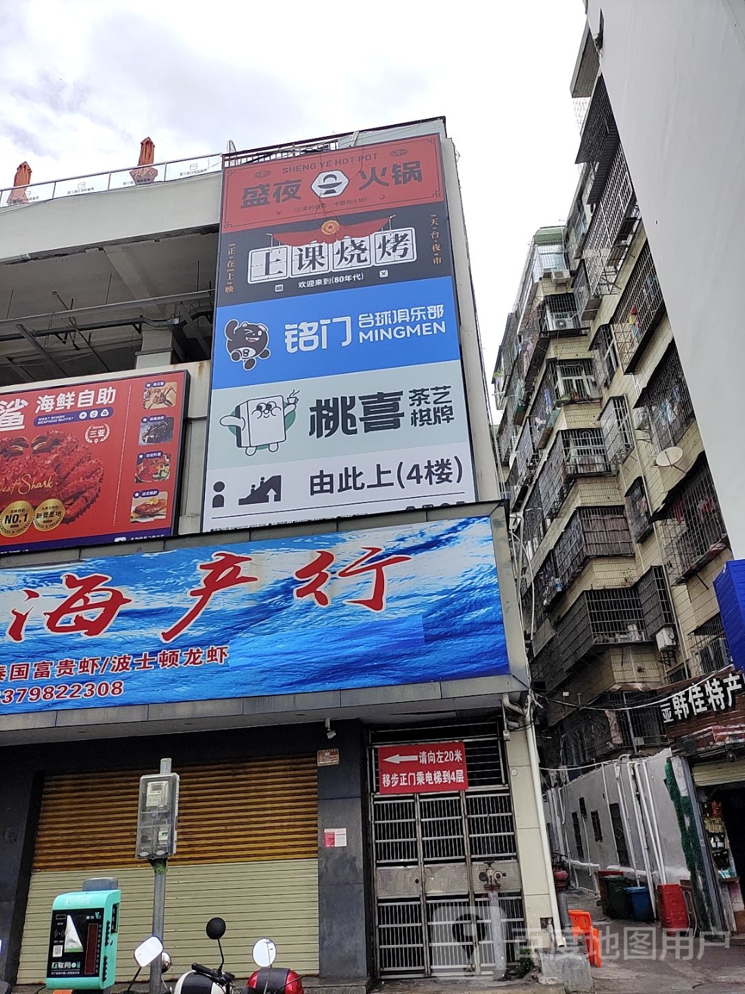 三亚韩佳特产店